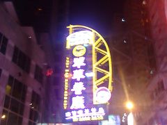 -翠华餐厅(湾仔店)