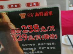 -雅盛品931海鲜酒家