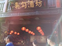 门面-邵顺兴锅盖面(金山宝地店)