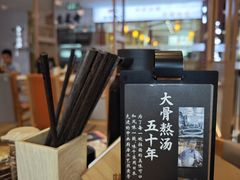 -味千拉面(杭州滨江星光大道店)