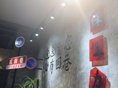 -贰回巷火锅馆(钟楼店)
