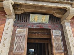 -草庵摩尼教遗址公园