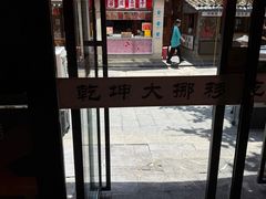 -风波庄(罍街分舵)