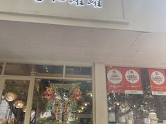 -云南李记罐罐米线饵丝小吃(汉中门金鹰店)