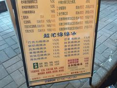 -小胖老味刨冰