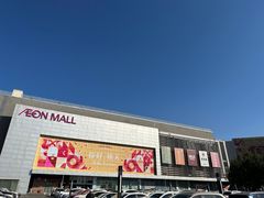 -鑫嘉汇购物中心