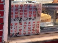 -永兴烧腊
