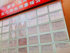 -王菊美食街·王菊面馆(总店)