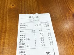 账单-孙记炸串小馆