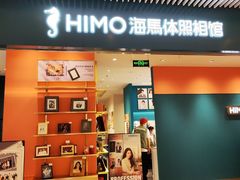 -海馬体照相馆(莘庄维璟印象城店)