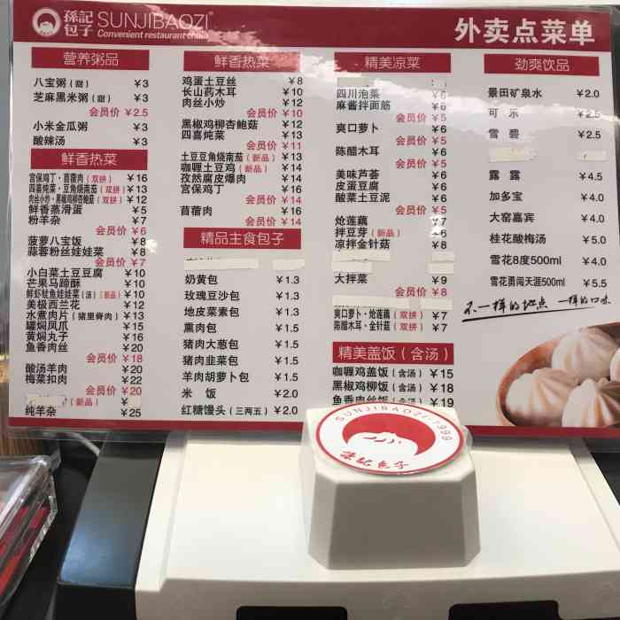 孙记包子(操场城店"十一国庆节到大同,看这里人多就进去吃了.