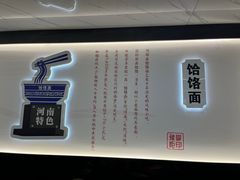 -豫掌柜饸饹面·烩面(秀沿路店)