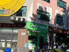 -椰力丫海南清补凉(上梅林店)