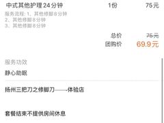 -水墨澜渟足道·SPA·传统(四望亭东关街店)