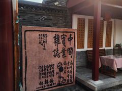 -李叔同故居纪念馆
