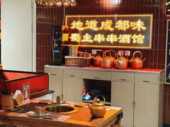 -旺蜀主成都串串火锅(西直门凯德MALL店)