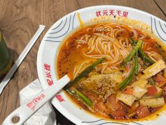 -状元王过桥米线(黄埔至泰广场店)