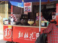 门面-彭桂花凉虾(致祥路店)