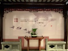-程十发艺术馆