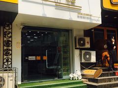 门面-白色日记·手作酸奶(麦凯乐店)