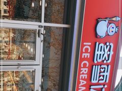 门面-蜜雪冰城(北戴河二中店)