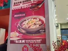 -红东阁东北菜烤肉酒馆(CROSS万象汇店)