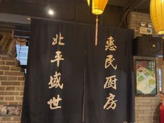 -北平盛世·新京菜·北京烤鸭(劲松·双井店)