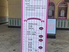 -安吉Hello Kitty乐园