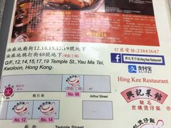 菜单-兴记菜馆