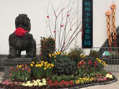 -杭州少年儿童公园