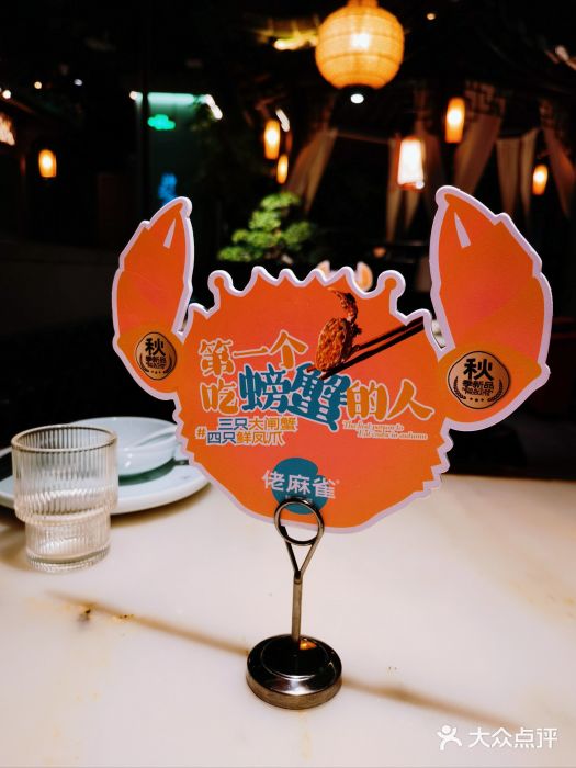 佬麻雀·新湘菜(京基KK One店)图片