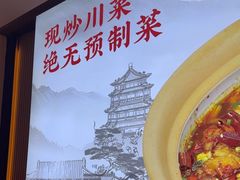 -辛香汇·现炒川菜(城北万象城店)