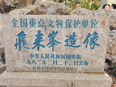 -灵隐飞来峰景区