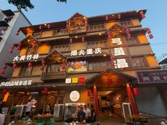 -弓虽昌焖烧鸡(大竹林店)