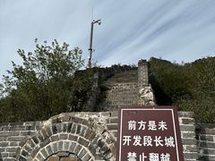 -慕田峪长城