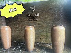 -明谷行馆·温泉
