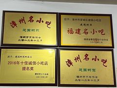 -建国蚵煎蚵面