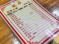 -六爷门框百年卤煮