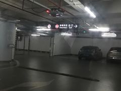 -合生汇·停车场