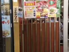 -お好み焼き ゆかり(富国ビル店)