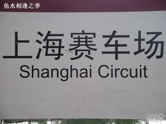 -上赛卡丁车世界