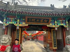 -白家大院·王府宫廷菜(苏州街店)