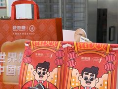 -爸爸糖吐司面包(扬州宝龙广场店)
