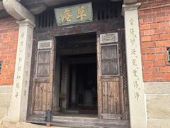 -草庵摩尼教遗址公园