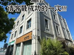 -石泉私宴