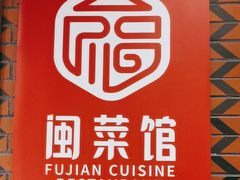 -味友·厦门味(和平码头店)