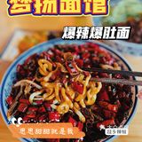 涧西人都知道的爆肚面｜洛阳美食探店｜梦扬面馆