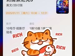 -万达影城(西铁营万达广场IMAX店)