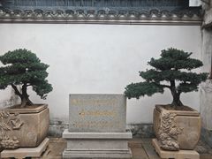-马相伯故居