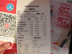 账单-食锦记·福建私房菜(浦西万达店)